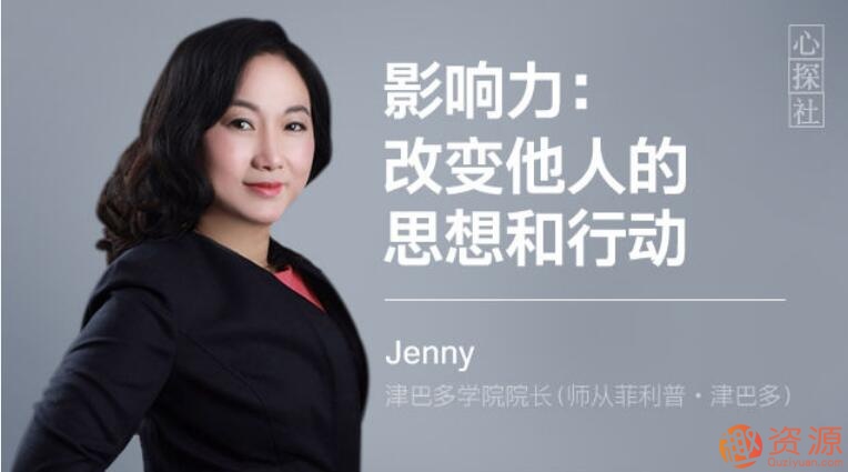 影響力：改變他人的思想和行動_資源網站插圖