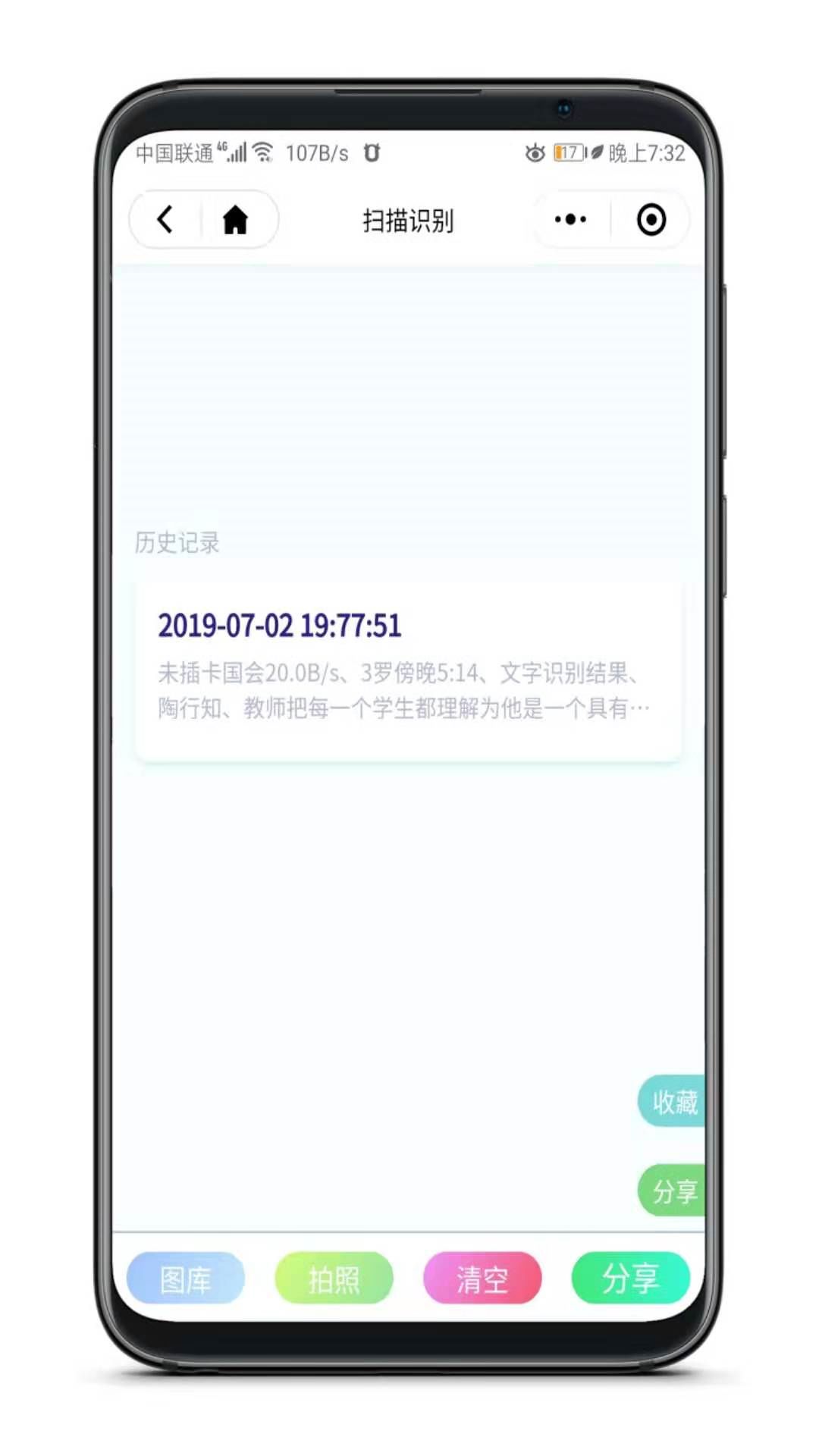 這個神器太牛了，無需安裝即可體驗77項黑科技!插圖4