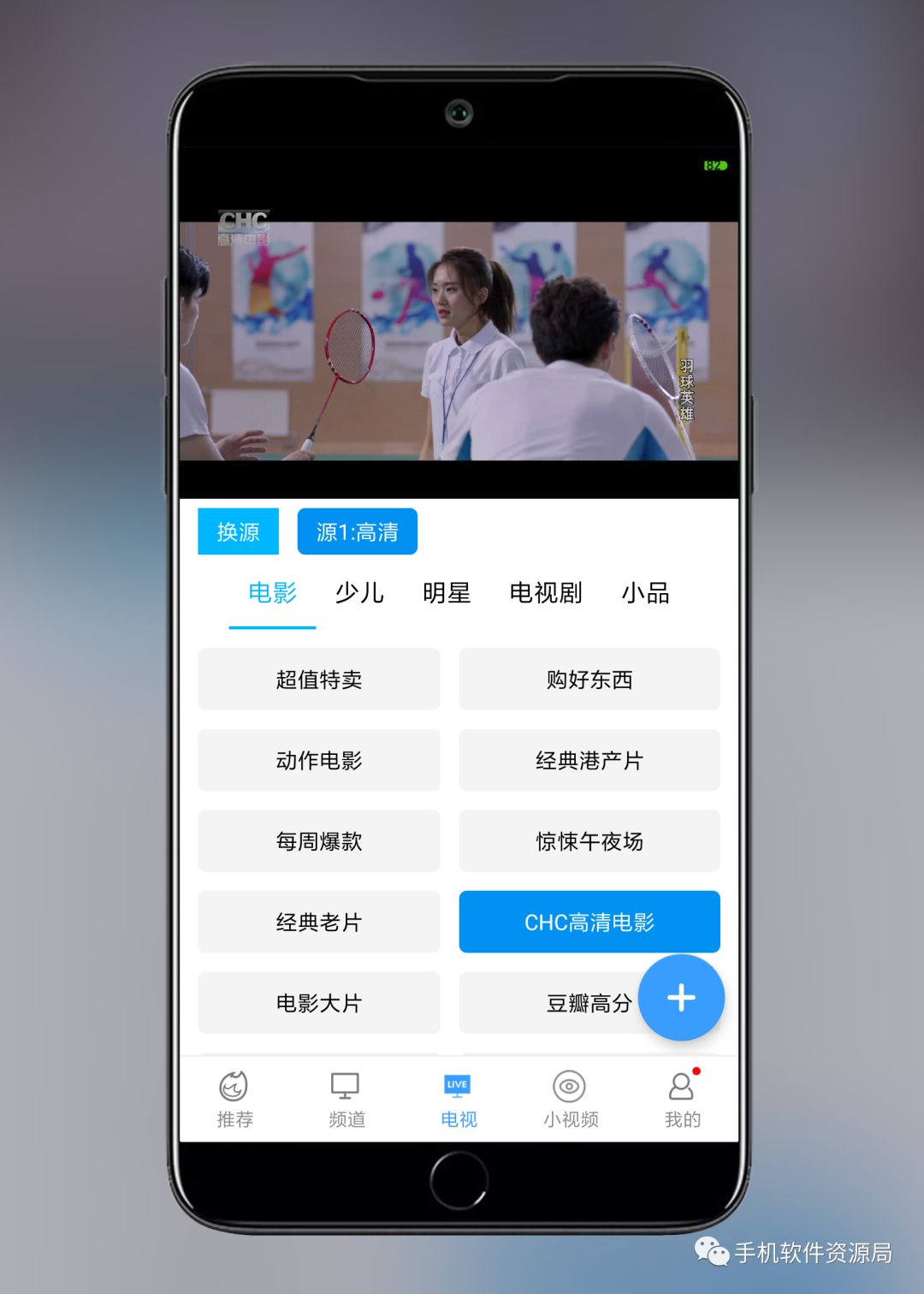 精選5款自用的會員版影視神器，讓你輕松告別片慌！插圖11
