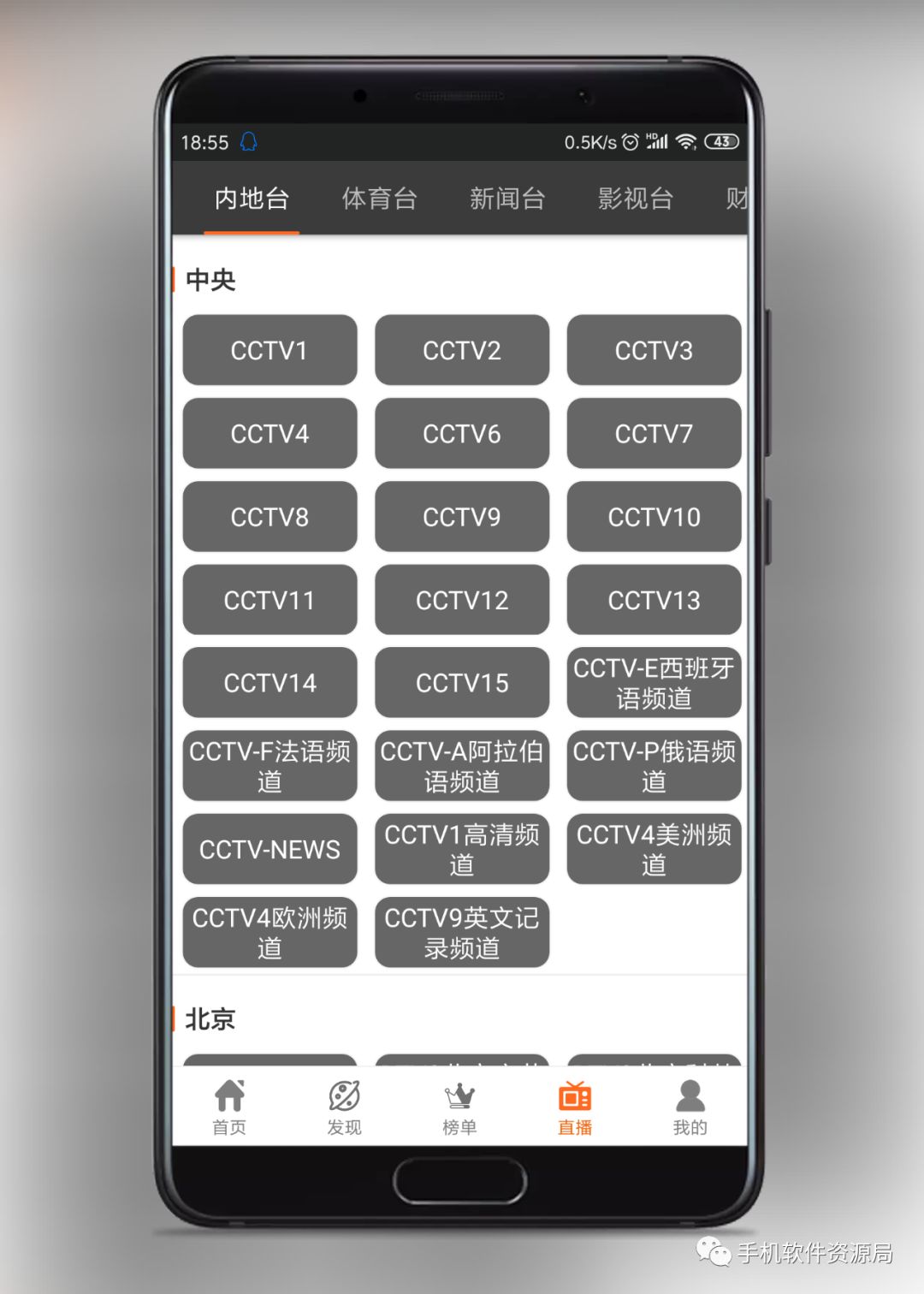 這款超強大的全網影音視頻神器，為何如此優秀？插圖6