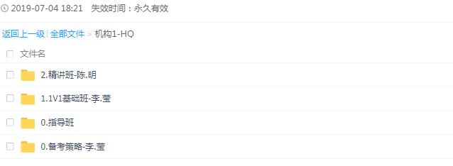2019一級建造師+市政公用工程專業課+各大培訓機構+持續更新至考試！！_教程分享插圖3