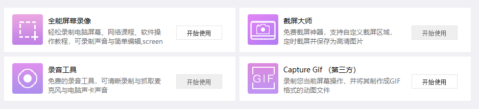 這軟件太NB了，啥都有，而且全免費(fèi)！插圖6