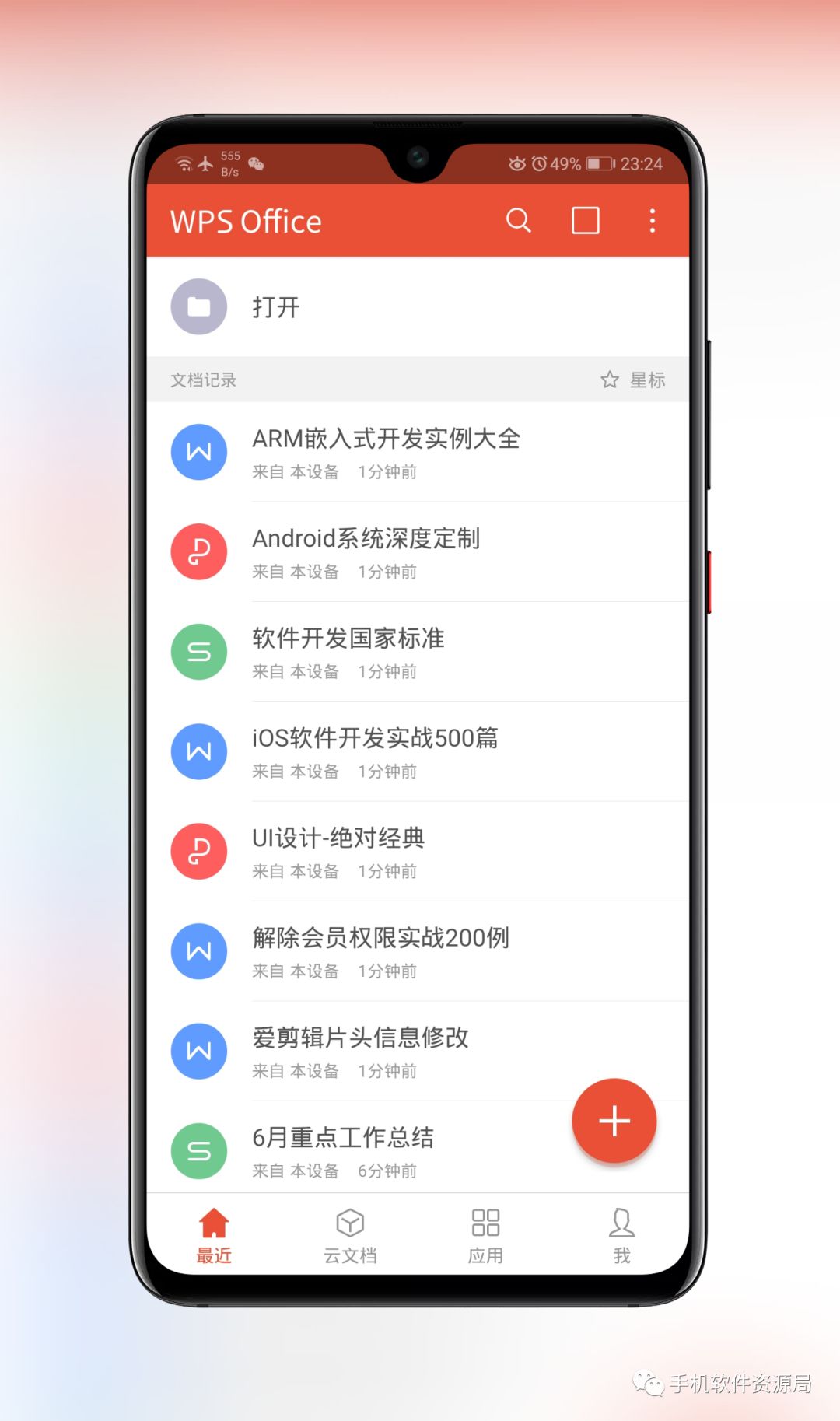 推送一款央企定制版專業級神器，密鑰激活碼不多手慢無！插圖7