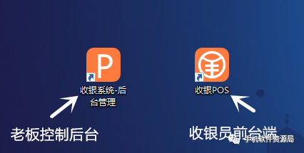 發一款全行業店鋪收銀系統永久會員版，低調使用請勿販賣！插圖6