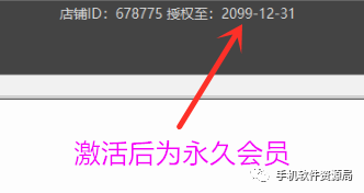 發一款全行業店鋪收銀系統永久會員版，低調使用請勿販賣！插圖12