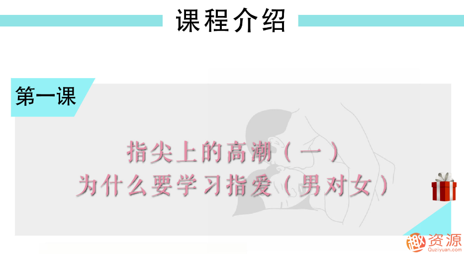 指尖上的高潮，香蕉公社男對(duì)女指愛(ài)視頻課_資源網(wǎng)站插圖3