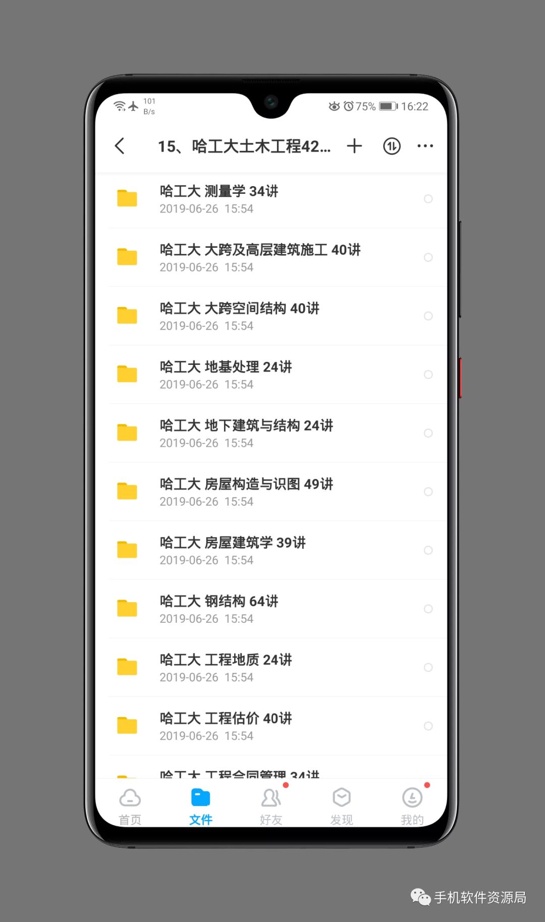 收藏的16套高品質軟件和資源,獲取后請盡快保存!插圖28 收藏的16套高品質軟件和資源,獲取后請盡快保存!插圖28