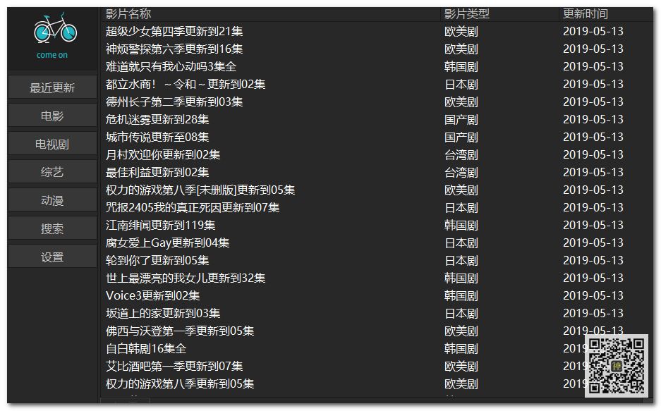 電腦追劇神器：支持自定義搜索，還能在線點播海量影視劇、動漫、綜藝節目插圖6