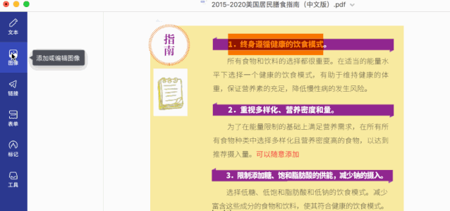 這一款辦公軟件有點厲害,還有好多小工具可以使用插圖1 這一款辦公軟件有點厲害,還有好多小工具可以使用插圖1