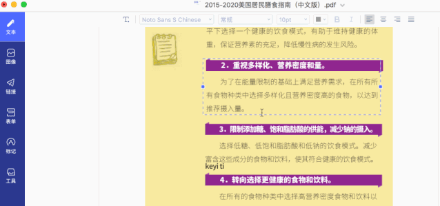 這一款辦公軟件有點厲害,還有好多小工具可以使用插圖2 這一款辦公軟件有點厲害,還有好多小工具可以使用插圖2