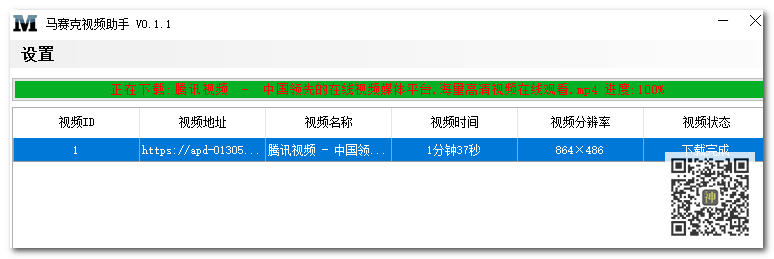 視頻分享神器：集嗅探分享與合并于一體，支持分享大部分網站的視頻插圖2