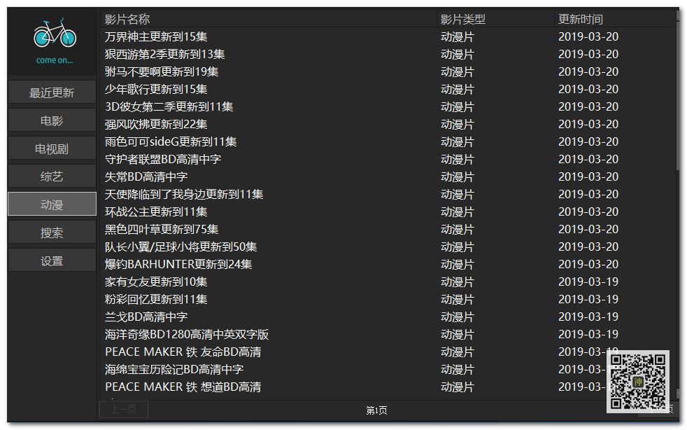 電腦追劇神器：支持自定義搜索，還可點播海量影視劇、動漫、綜藝節目插圖8