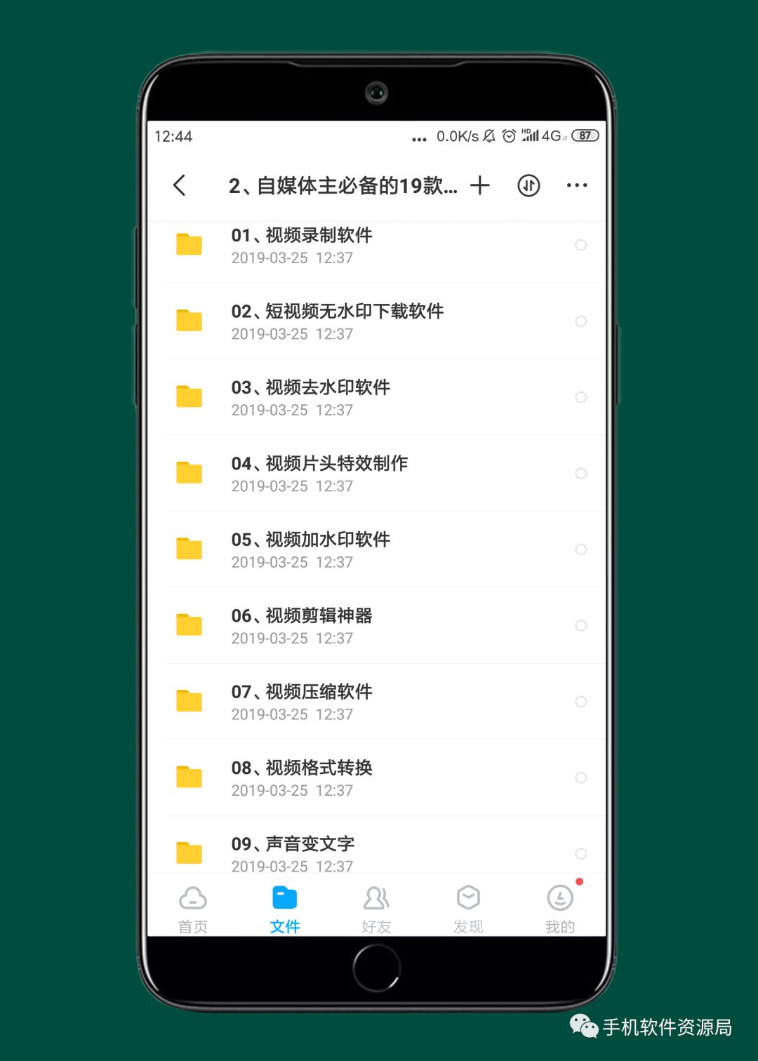 精選20款神器和9套資源做一個大合集是什么體驗？插圖2
