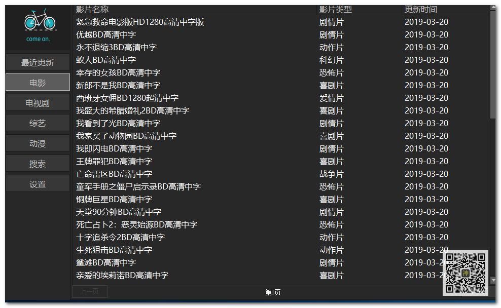 電腦追劇神器：支持自定義搜索，還可點播海量影視劇、動漫、綜藝節目插圖1