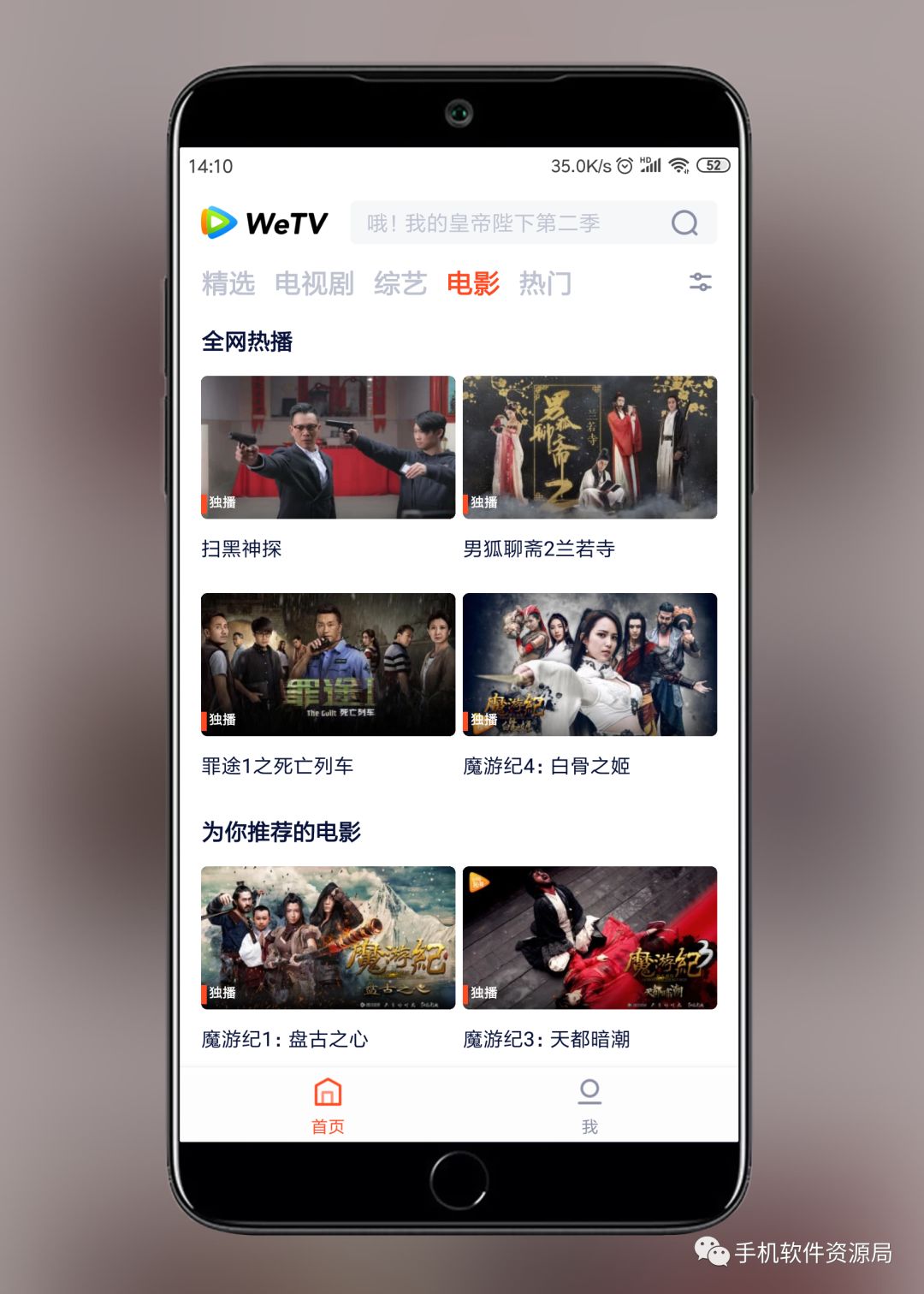 WeTV藍光影視，這是你從來沒有體驗過的全新純凈版本！插圖4