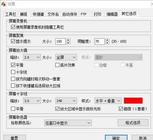 全網(wǎng)最實用的截圖工具：支持滾屏截圖、加水印，還可以自定義錄屏插圖8