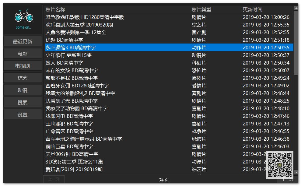電腦追劇神器：支持自定義搜索，還可點播海量影視劇、動漫、綜藝節目插圖