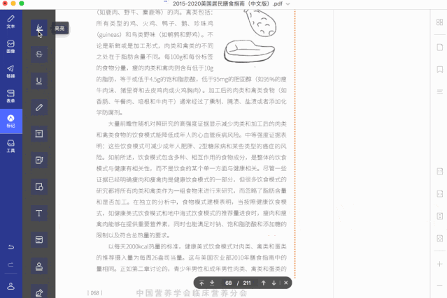 這一款辦公軟件有點厲害,還有好多小工具可以使用插圖3 這一款辦公軟件有點厲害,還有好多小工具可以使用插圖3