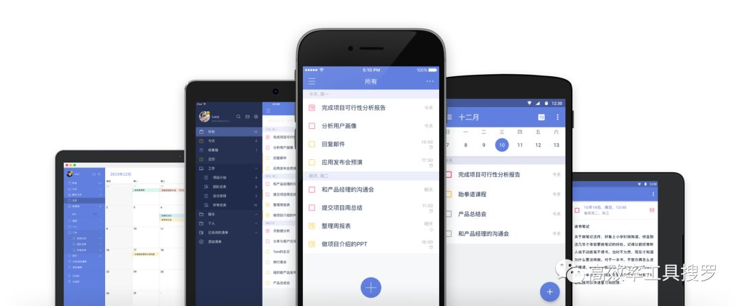 精選13 款時間管理App，讓你的效率更加高效插圖1