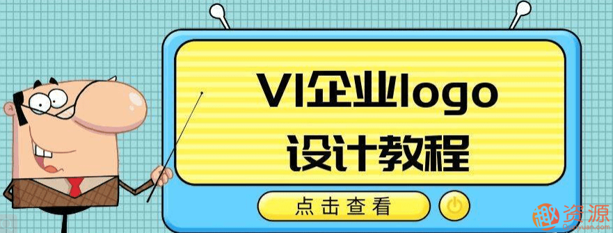 企業LOGO專業設計教程插圖