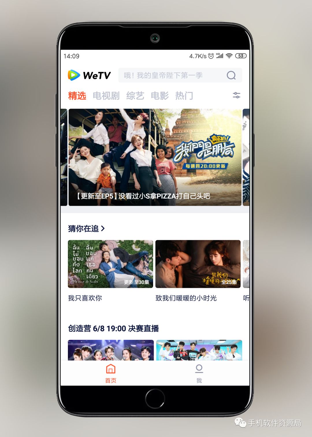 WeTV藍光影視，這是你從來沒有體驗過的全新純凈版本！插圖1