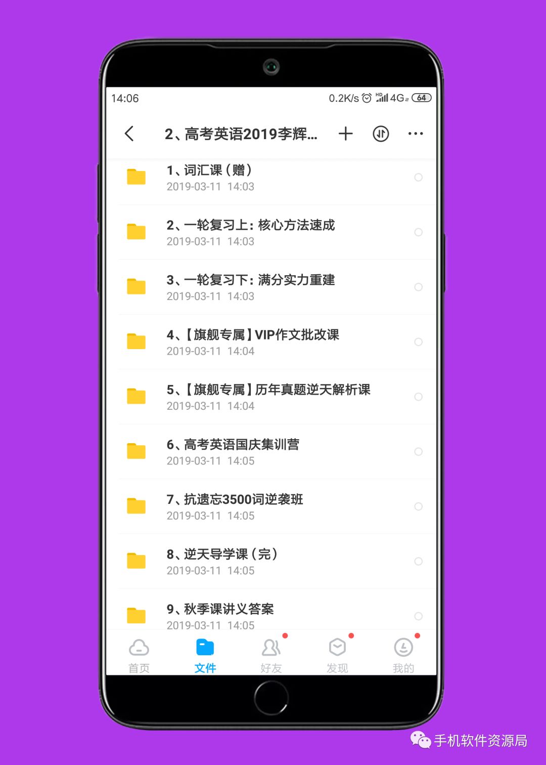 決戰2019高考！史上最全文理科名師班視頻課，你會逆襲嗎？插圖7
