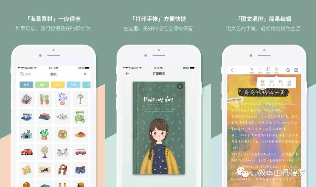 8 款強大黑科技App 和軟件，你值得擁有插圖2