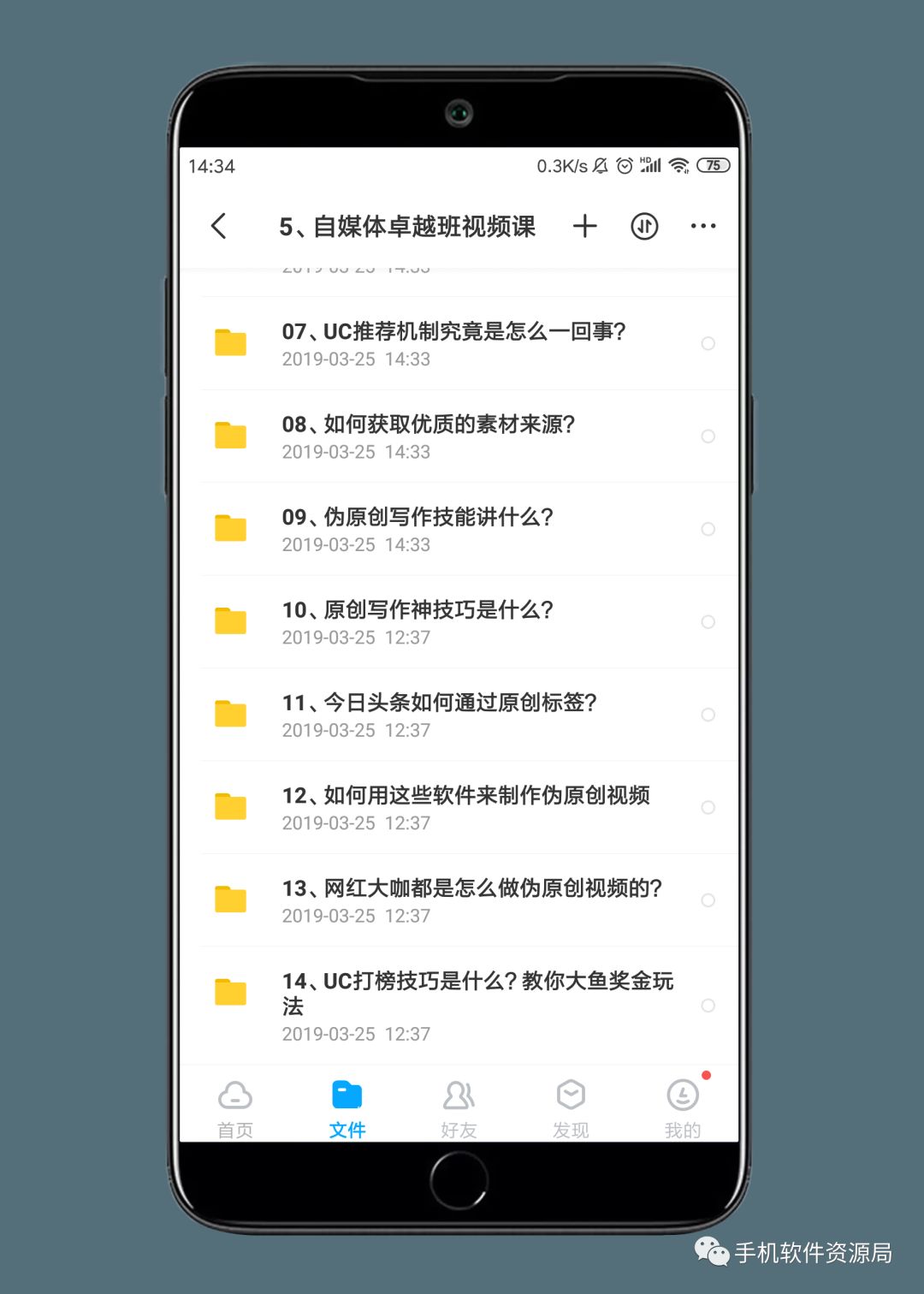 精選20款神器和9套資源做一個大合集是什么體驗？插圖8