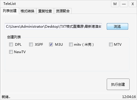 手把手教你如何抓取和轉(zhuǎn)換播放國際衛(wèi)視m3u8直播源？插圖3