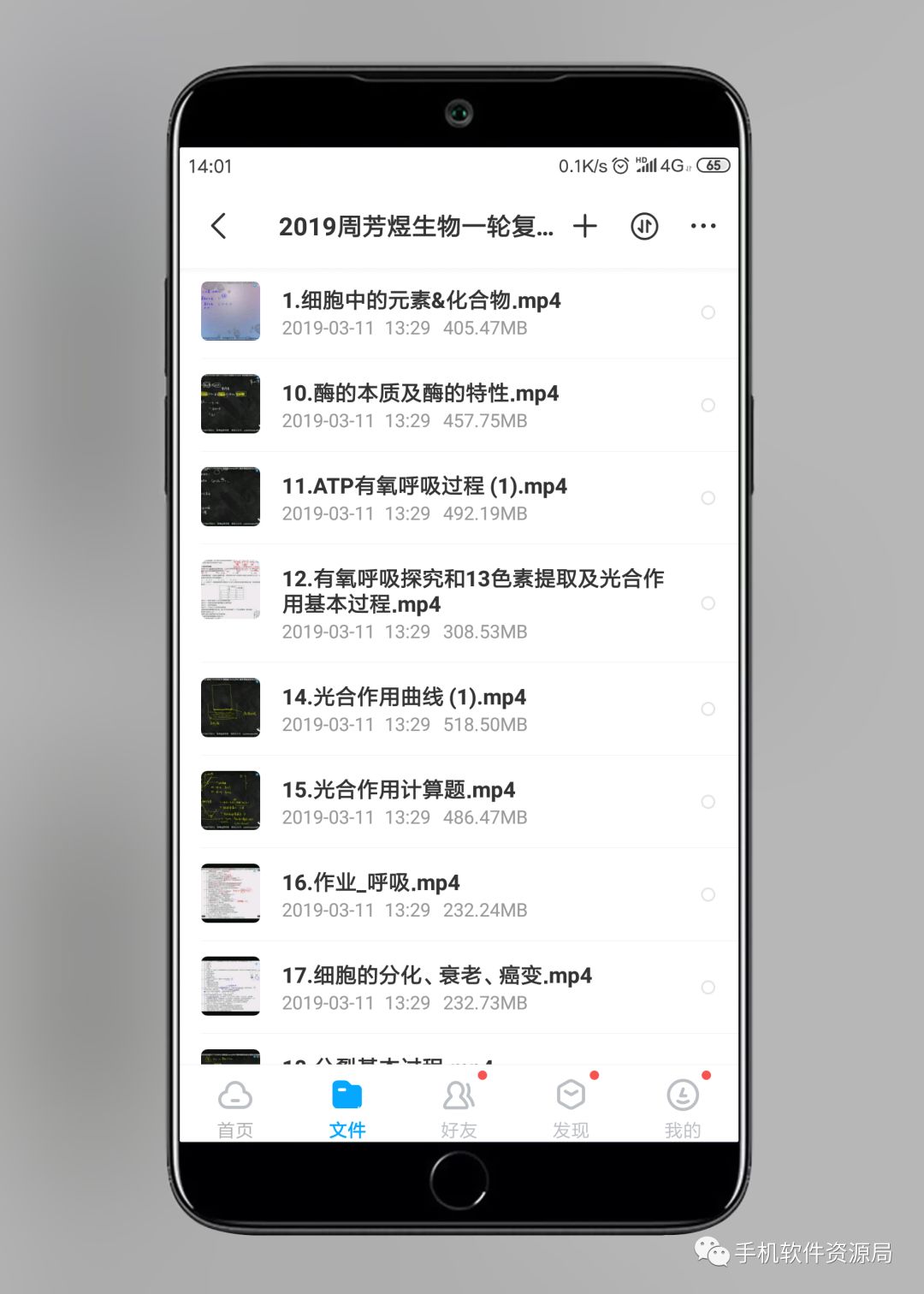 決戰2019高考！史上最全文理科名師班視頻課，你會逆襲嗎？插圖14