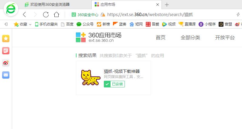 手把手教你如何抓取和轉(zhuǎn)換播放國際衛(wèi)視m3u8直播源？插圖1
