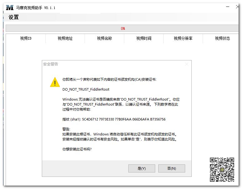 視頻分享神器：集嗅探分享與合并于一體，支持分享大部分網站的視頻插圖