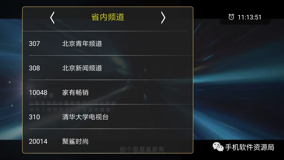 如此超清穩(wěn)定的智能電視與手機(jī)通用的直播神器，為何要推薦它？插圖9