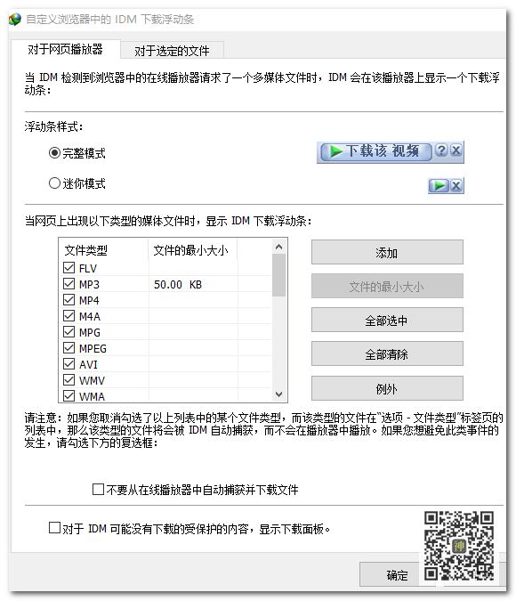 視頻分享神器：集嗅探分享與合并于一體，支持分享大部分網站的視頻插圖5