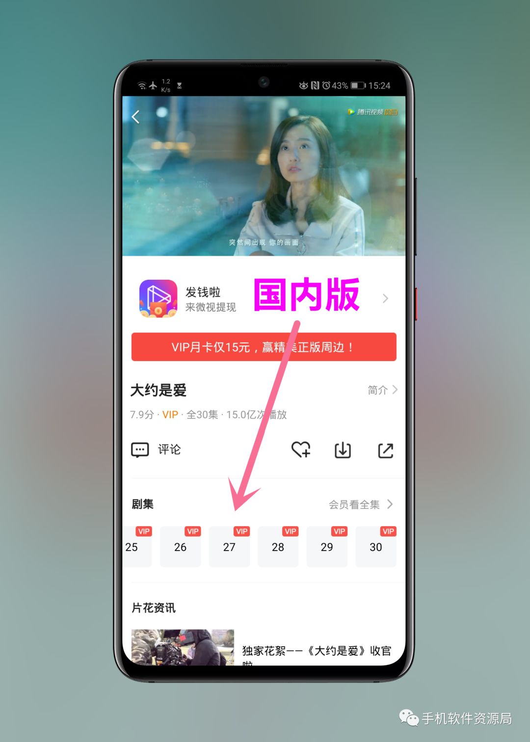 WeTV藍光影視，這是你從來沒有體驗過的全新純凈版本！插圖7