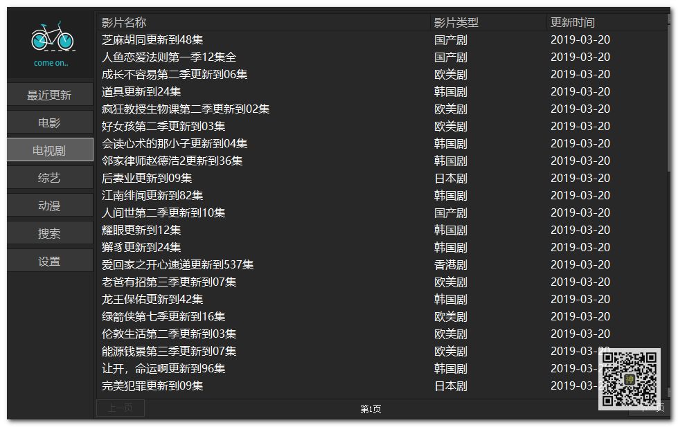 電腦追劇神器：支持自定義搜索，還可點播海量影視劇、動漫、綜藝節目插圖6