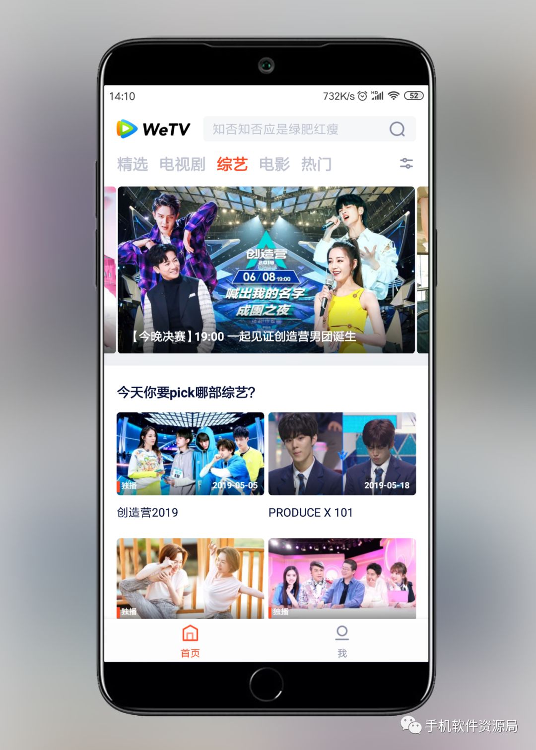 WeTV藍光影視，這是你從來沒有體驗過的全新純凈版本！插圖3