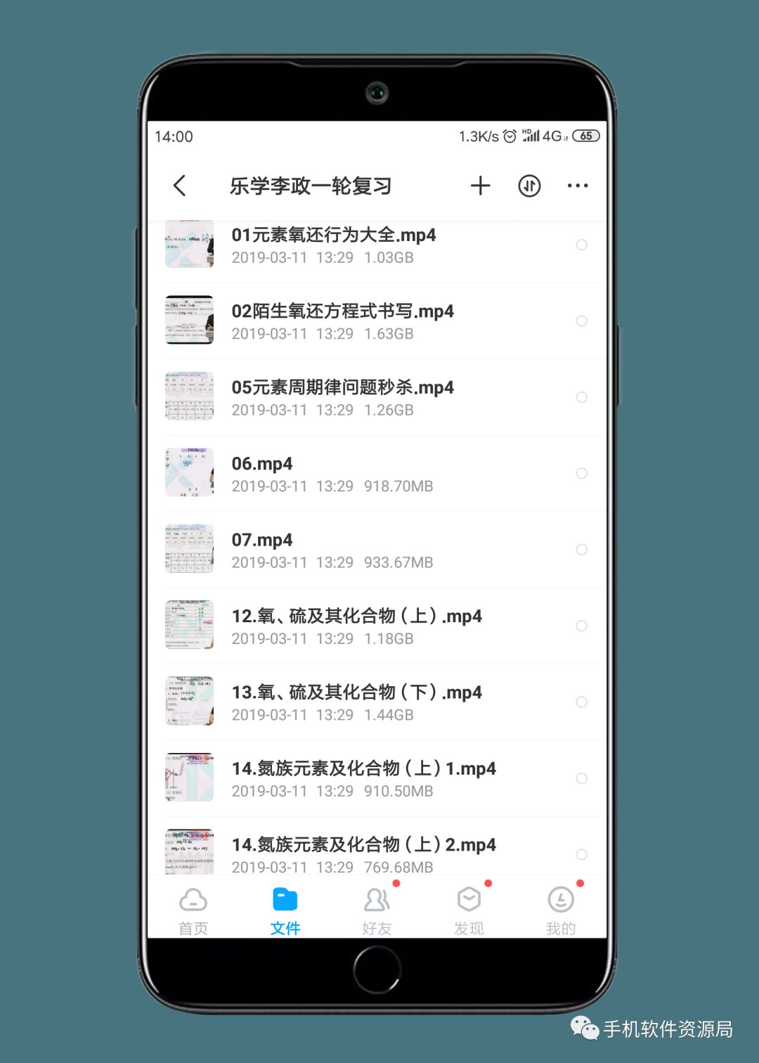 決戰2019高考！史上最全文理科名師班視頻課，你會逆襲嗎？插圖12