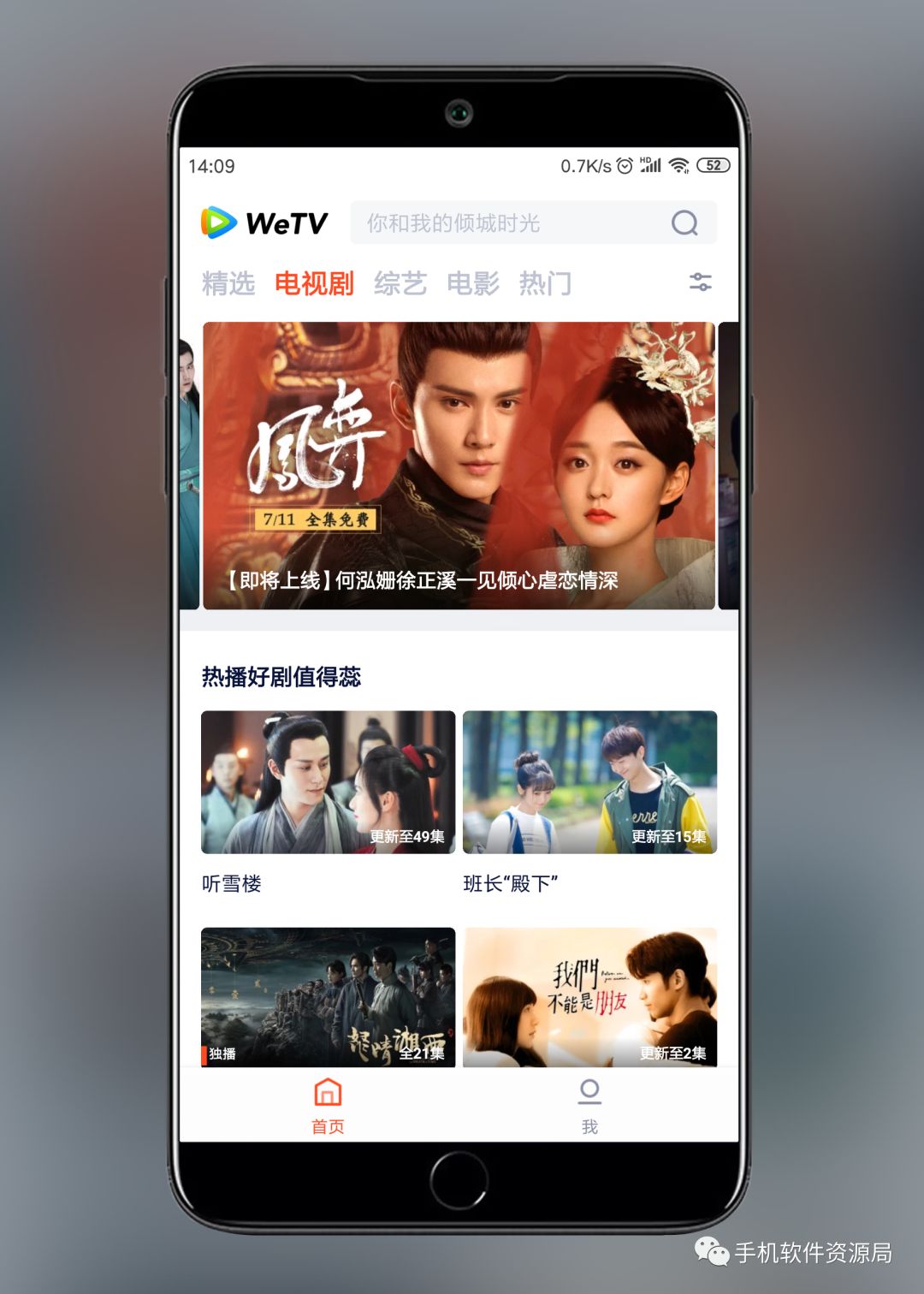 WeTV藍光影視，這是你從來沒有體驗過的全新純凈版本！插圖2