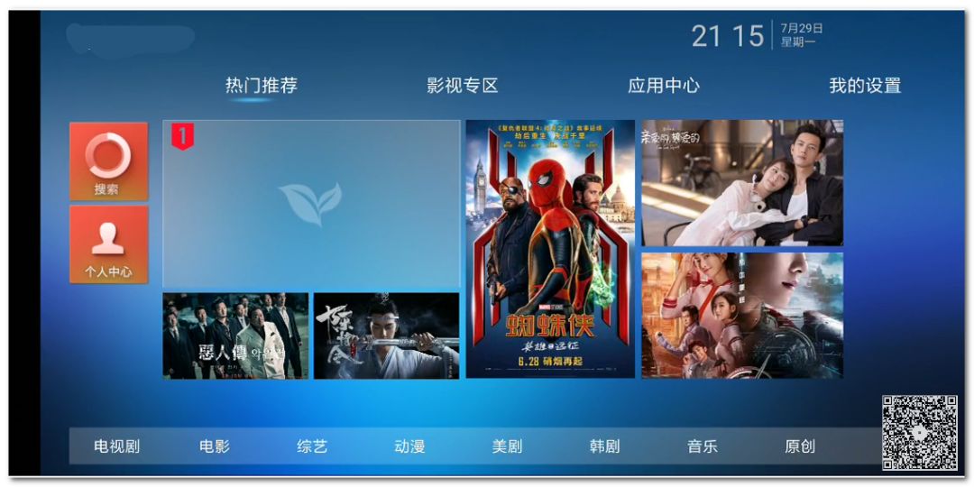 不容錯失的3款黑科技電視盒子應用，秒殺小米、愛奇藝、優酷特權賬號插圖3