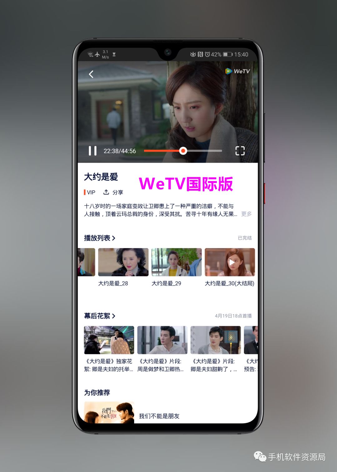 WeTV藍光影視，這是你從來沒有體驗過的全新純凈版本！插圖8