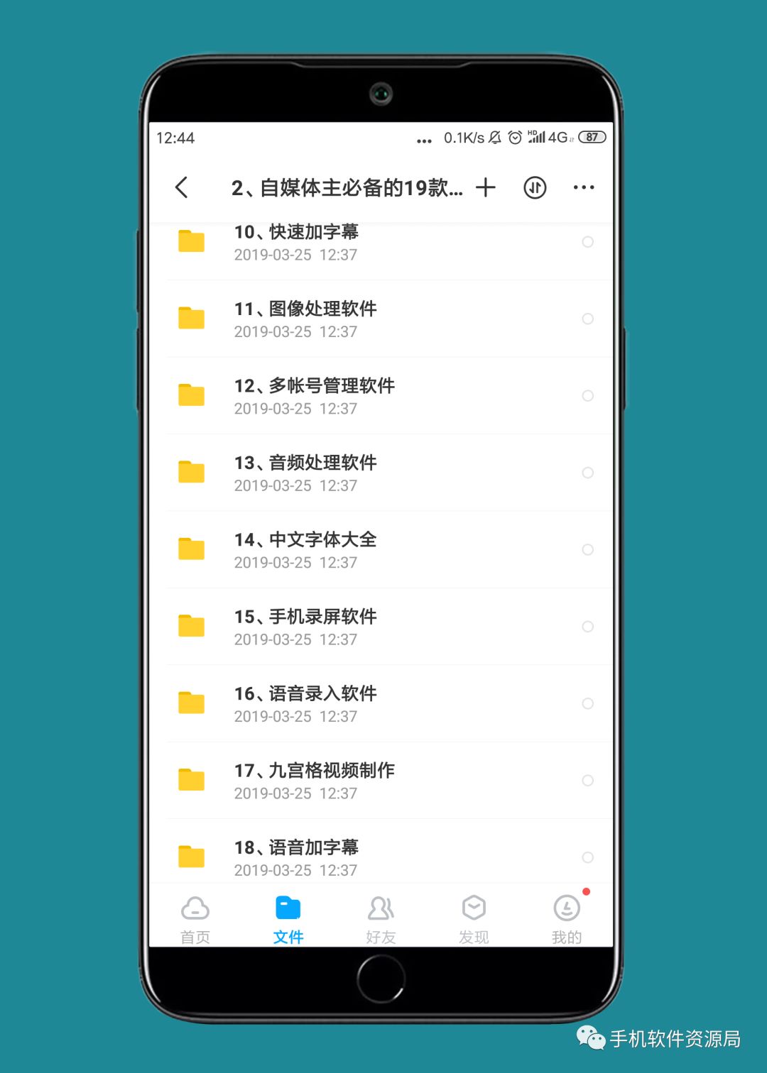 精選20款神器和9套資源做一個大合集是什么體驗？插圖3