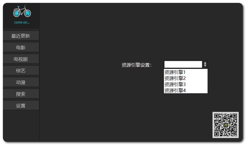 電腦追劇神器：支持自定義搜索，還可點播海量影視劇、動漫、綜藝節目插圖5