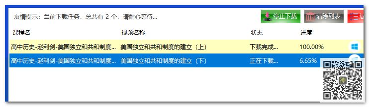初高中課程分享神器：可免費分享海量同步教學課、趣味課、輔導課插圖3