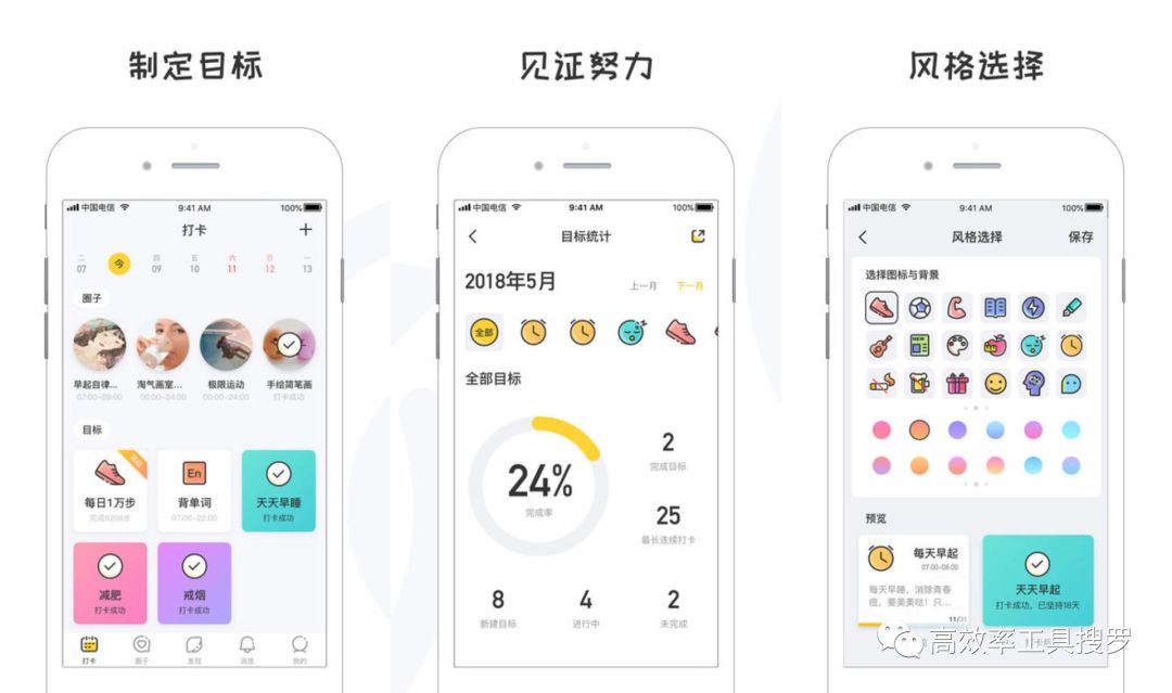 精選13 款時間管理App，讓你的效率更加高效插圖11