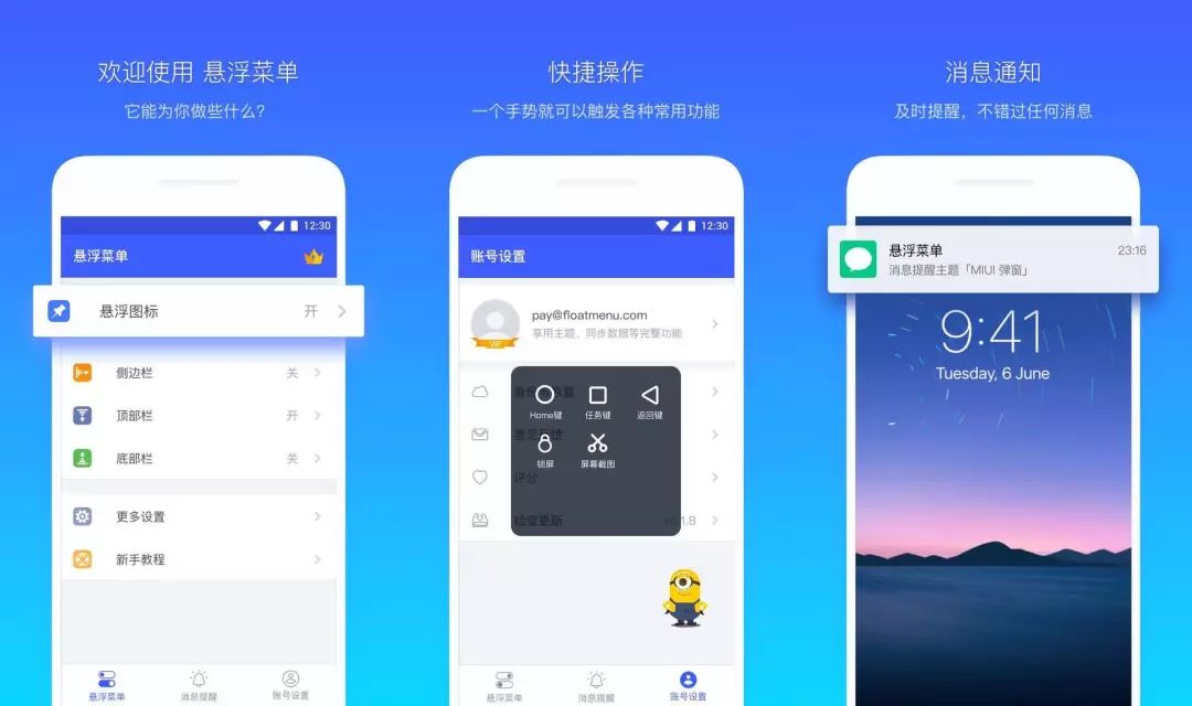 6 款新奇的App 出爐，你不來(lái)體驗(yàn)一下么？插圖2