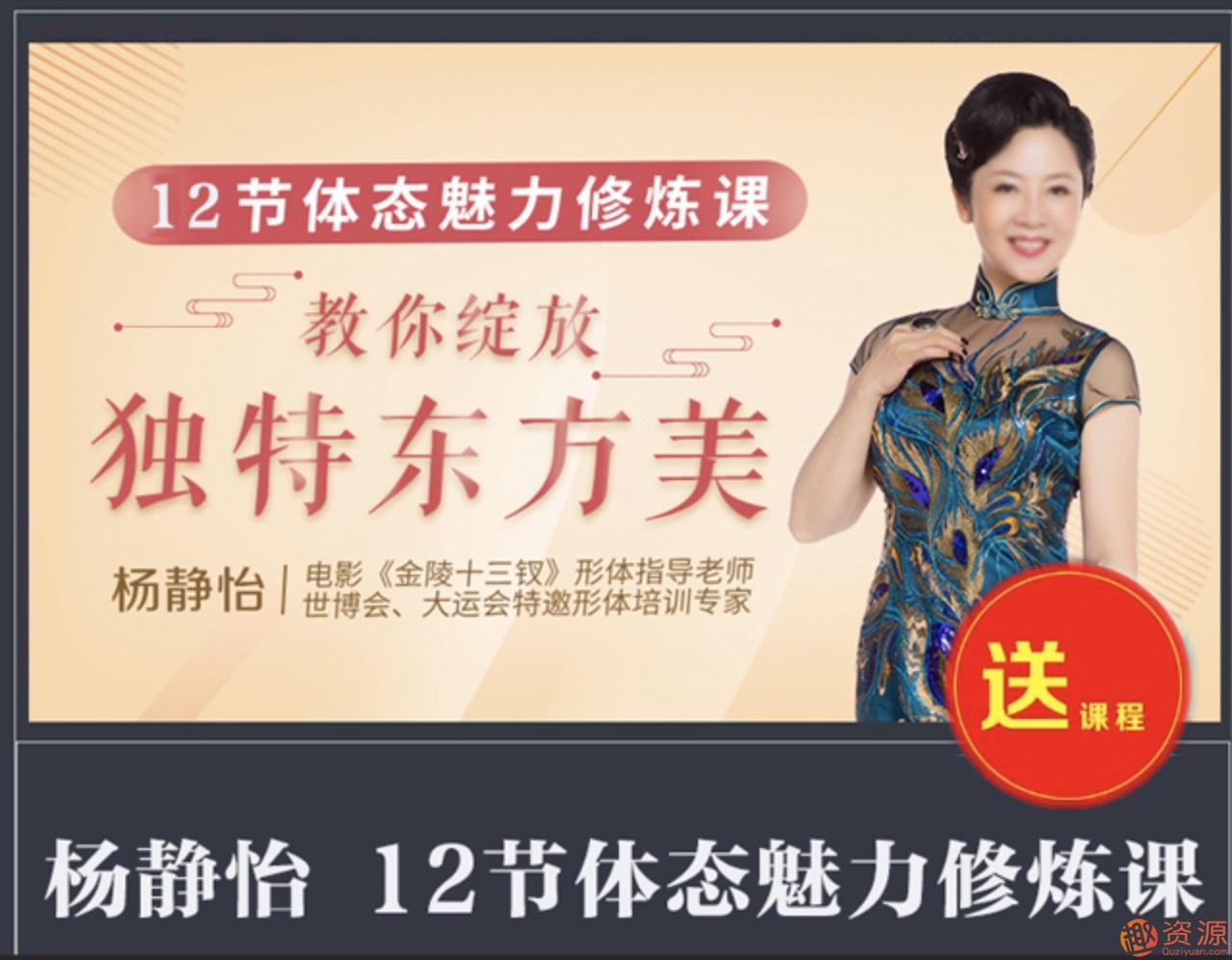 極簡體態課：教你綻放獨特東方美插圖