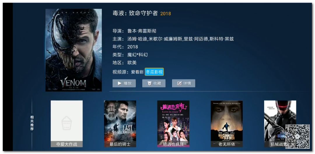 不容錯失的3款黑科技電視盒子應用，秒殺小米、愛奇藝、優酷特權賬號插圖5