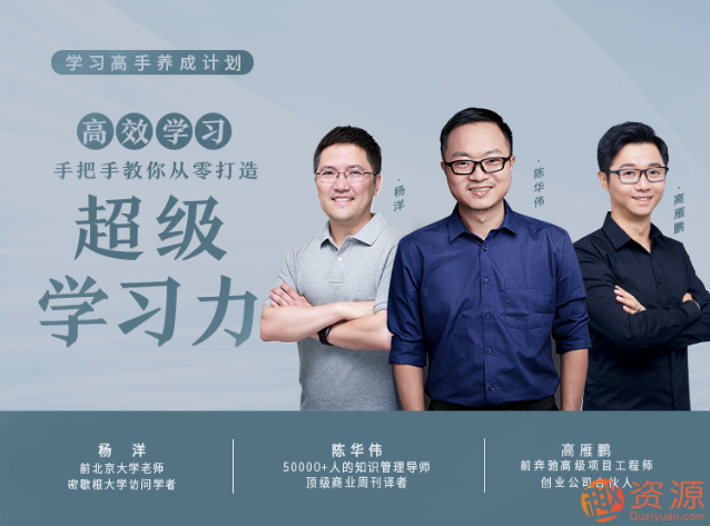 學(xué)習(xí)高手養(yǎng)成計(jì)劃 高效學(xué)習(xí)， 21天教你打造超級學(xué)習(xí)力插圖