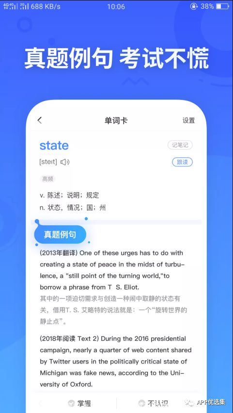 雨露均沾|小心今天的神器又要榨干你，幸福來得太突然！插圖6